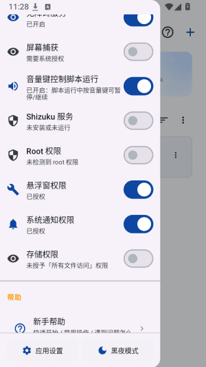 WeMod自动助手宣传图