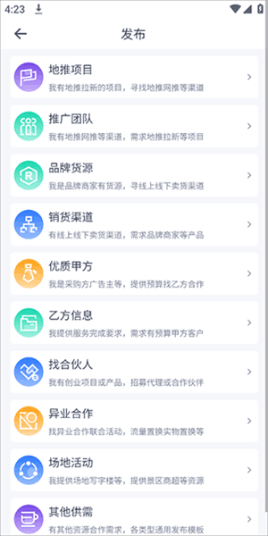 app怎么赚钱配图2