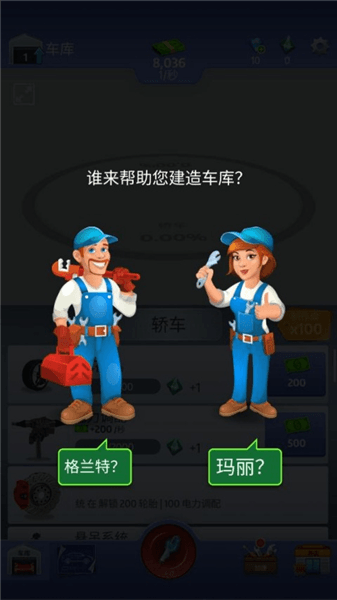 放置汽车宣传图