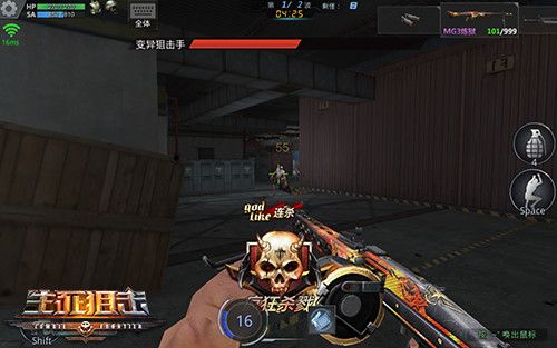 生死狙击3
