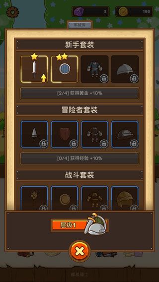 游戏攻略配图2