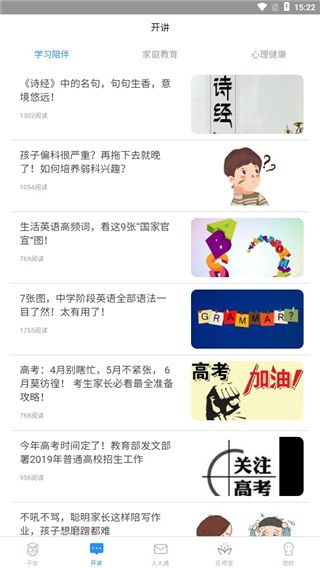 使用指南配图5