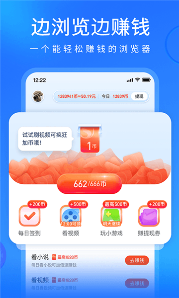 搜狗浏览器极速版app截图1