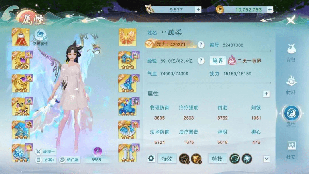 天下手游丷顾柔少侠防御属性截图1