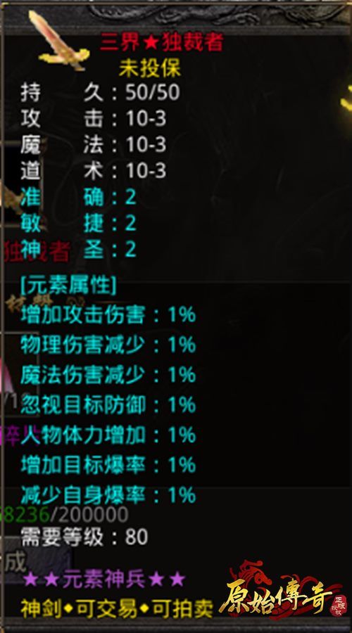 原始传奇2