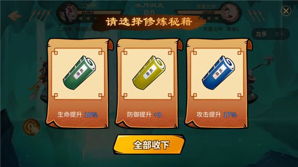 新手游戏攻略配图9