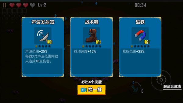 玩法攻略配图5