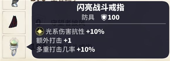 最强战士攻略配图6