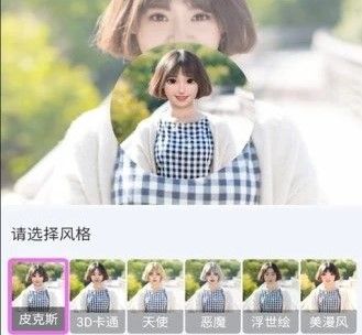 漫画头像生成器app特色