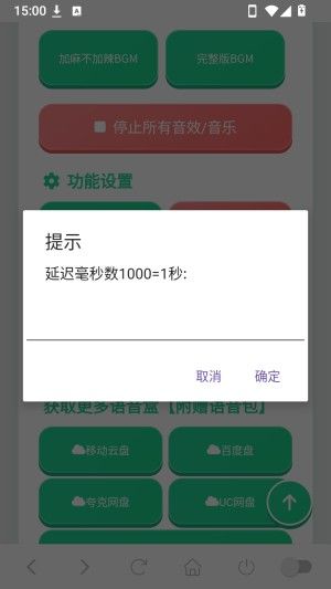 怎么设置延迟播放配图2
