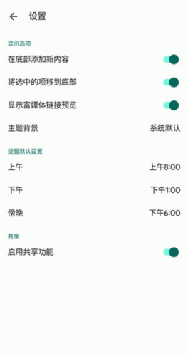 软件功能配图1