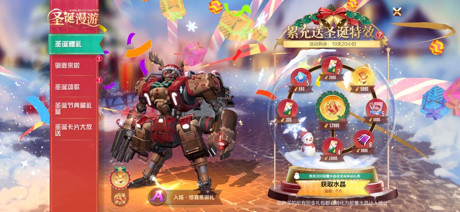 机动都市阿尔法8