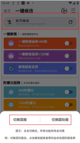 画质魔盒pro版图片8