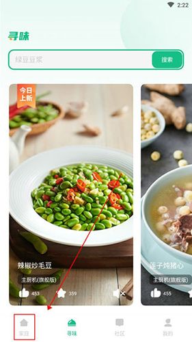 苏泊尔app连接设备教程