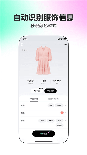 鱼跃安耐糖app宣传图