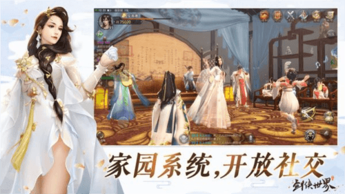 剑侠世界攻略1