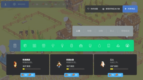 袖珍建造中文版图片1