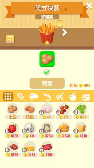 游戏攻略配图2