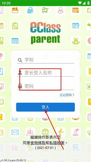 怎么登录配图3