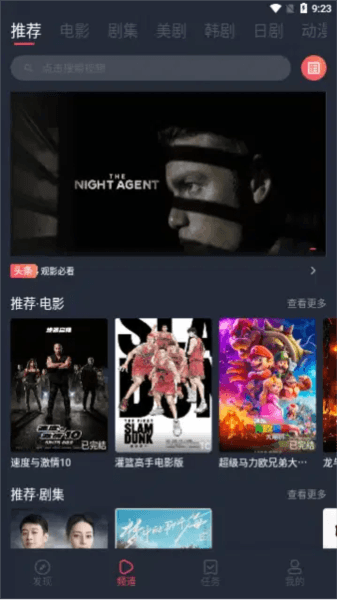 米米影院软件图片1
