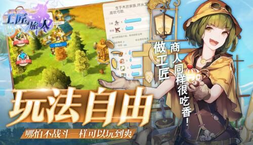 【自由玩法怎么玩都爽】