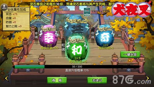 犬夜叉-寻玉之旅游戏截图4