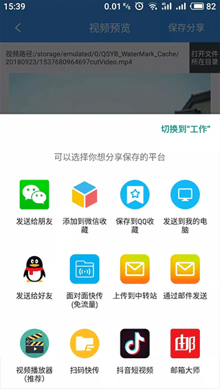 软件使用配图4