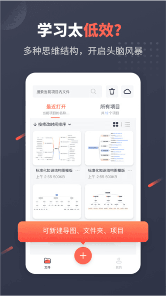 幂宝思维手机版截图2