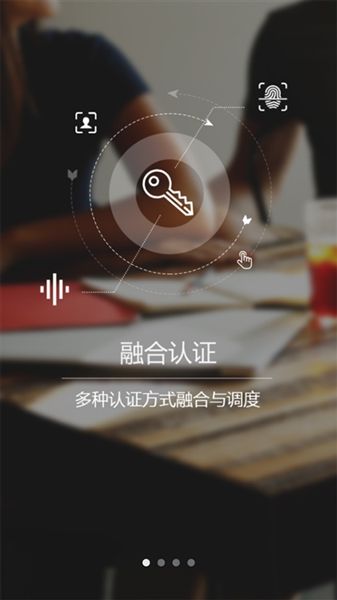 e账通官方版宣传图