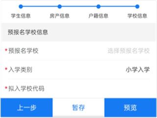怎么完成幼儿园报名配图8