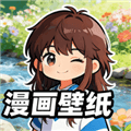 漫哇壁纸app下载_漫哇壁纸手机版下载 v1.0.4安卓版