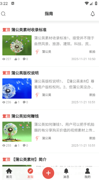 界面介绍配图3