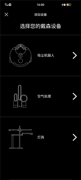 如何添加设备配图2