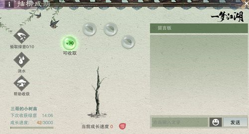 一梦江湖5