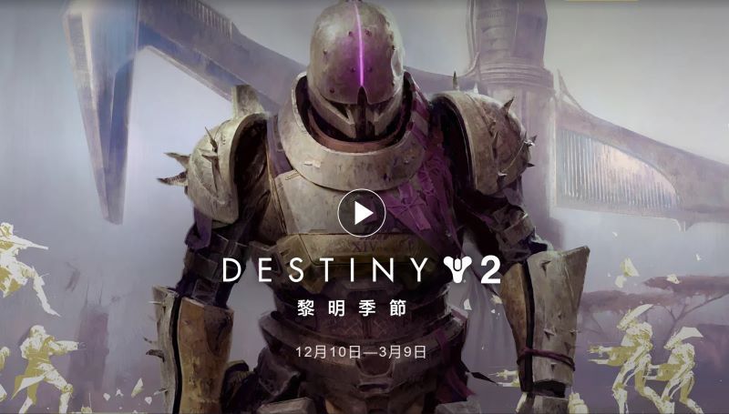 黎明赛季接近尾声,新赛季值得期待! 黎明赛季接近尾声,新赛季值得期待!