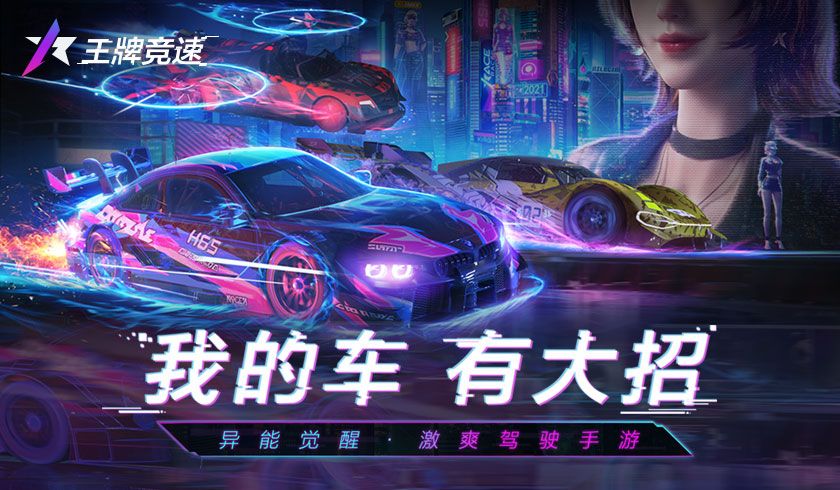樱花赛道浪漫开放《王牌竞速》“千本鸟居”首曝! 樱花赛道浪漫开放《王牌竞速》“千本鸟居”首曝!