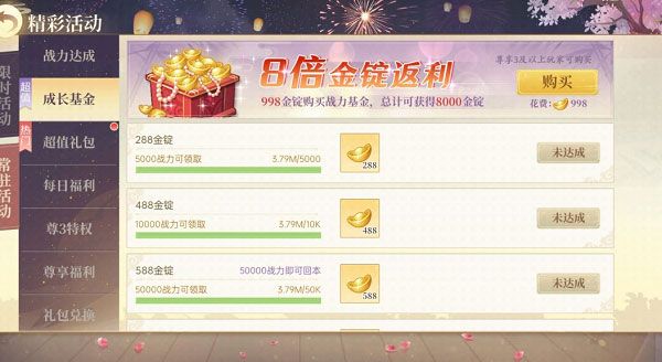 低氪玩家攻略配图5