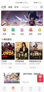 醉美阅读app1