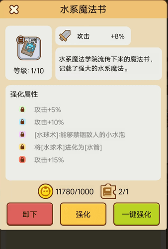 《活下去喵桑》最强装备搭配推荐 活下去喵桑最强装备搭配推荐2