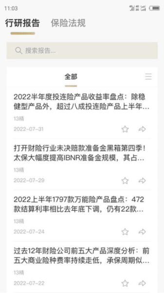 软件功能配图1