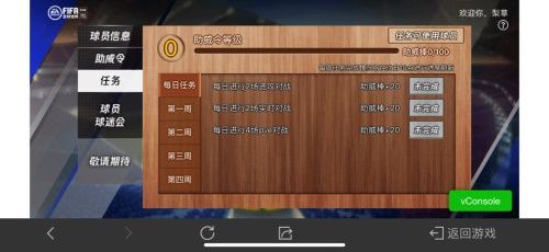 王牌球员申请入列 球迷会荣耀助力赛场! 王牌球员申请入列 球迷会荣耀助力赛场!
