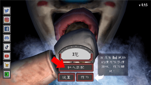 恐怖冰淇淋6怎么联机3
