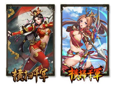 孙尚香——左为简体版卡牌右为繁体版卡牌