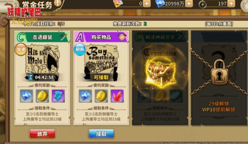 《妖精的尾巴:无尽冒险》游戏任务原画
