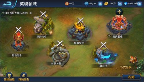英魂外传2