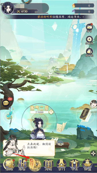新手教程配图7