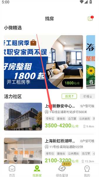 怎么充值电费配图3