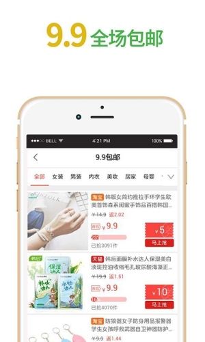 指上返APP1