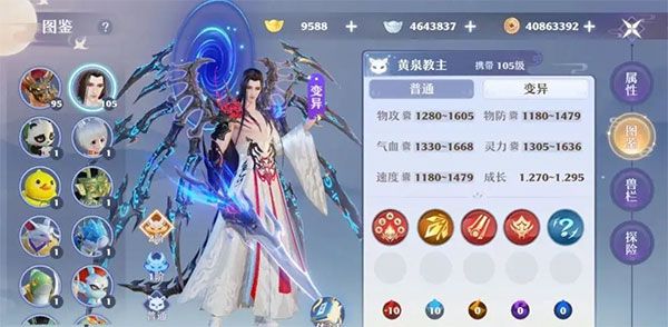 黄泉教主培养攻略配图2