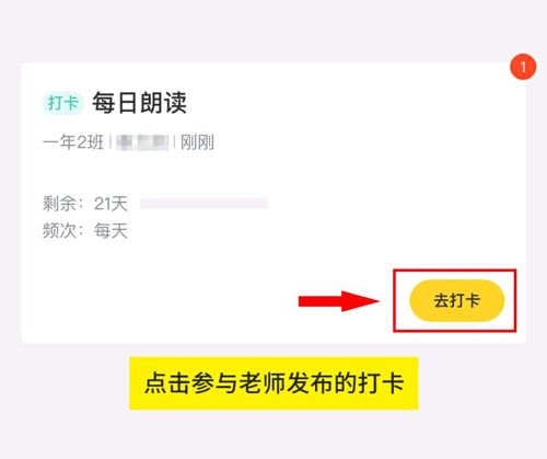 晓黑板手机版4